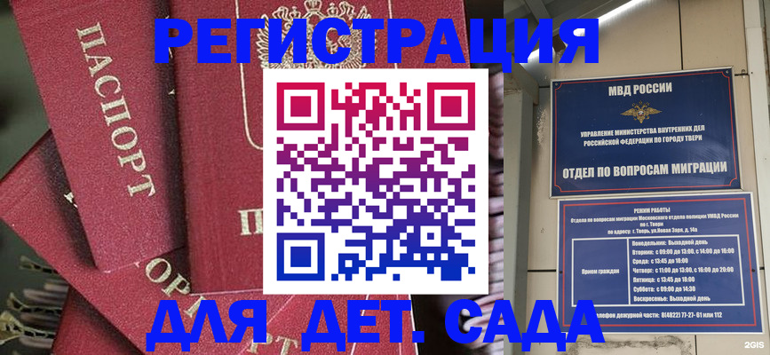временная прописка в Егорьевске